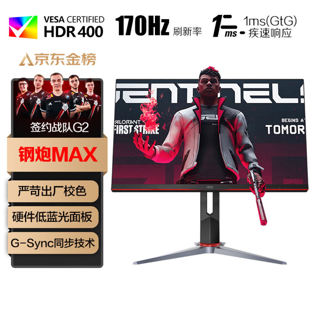 

Монитор AOC Q27G2SD 27" IPS 2K HDR400 170Гц