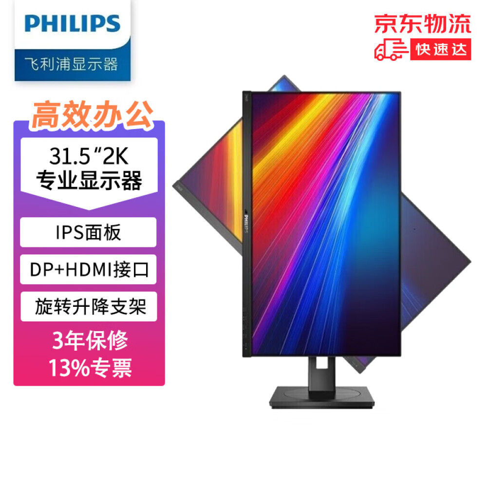 Монитор Philips 325B1LN 31,5 IPS 2K 75Гц