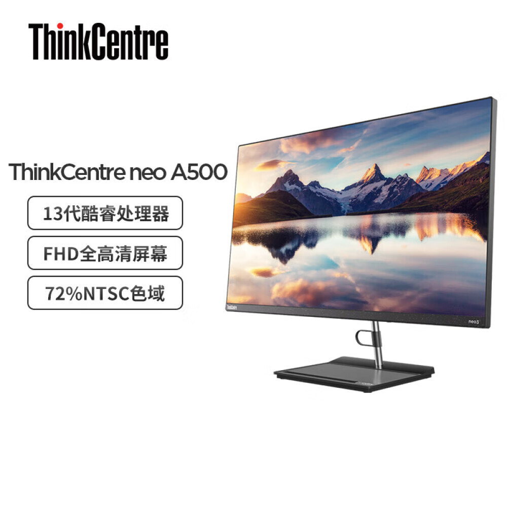 

Моноблок ThinkCentre Neo A500 27" Intel i5-13420H