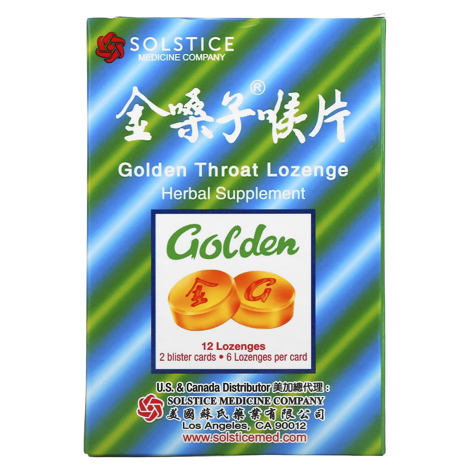 Леденцы Golden Throat, 12 пастилок himalaya koflet леденцы натуральный апельсиновый кардамон 20 пастилок
