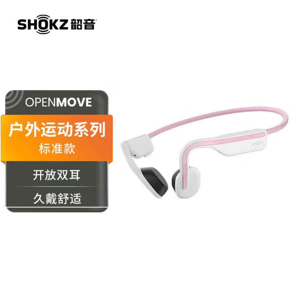 

Беспроводные наушники SHOKZ Shaoyin OpenMove с костной проводимостью, белый/розовый