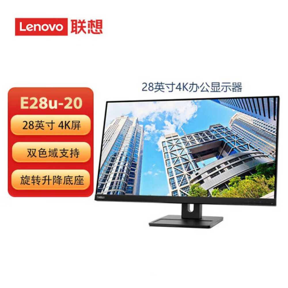 

Монитор Lenovo E28U-20 28" IPS 4K