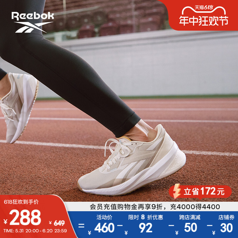 

Кроссовки женские Reebok Floatride Energy Daily для фитнеса и бега, белый / бежевый