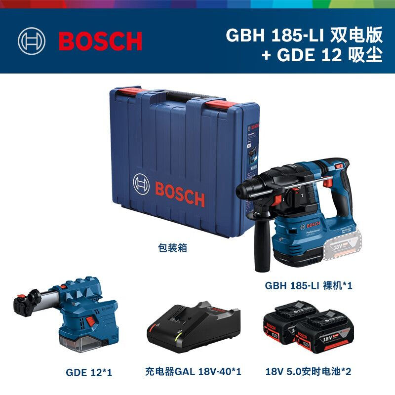 Дрель электрическая Bosch GBH185-Li + пылесборник Bosch GDE 12 + два аккумулятора 18V/5.0Ah