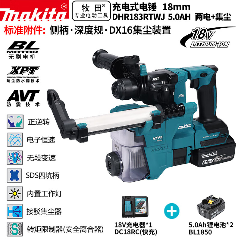 Ударная дрель Makita DHR183RTWJ + комплект для сбора пыли DX16