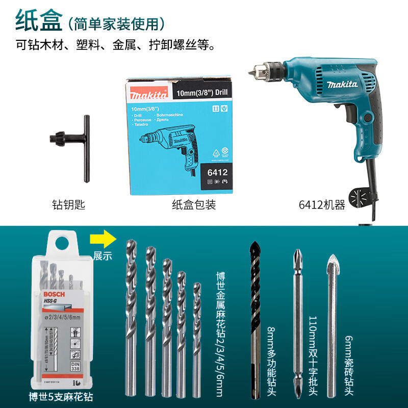 Дрель ручная Makita 6412 + сверло с металлическим патроном