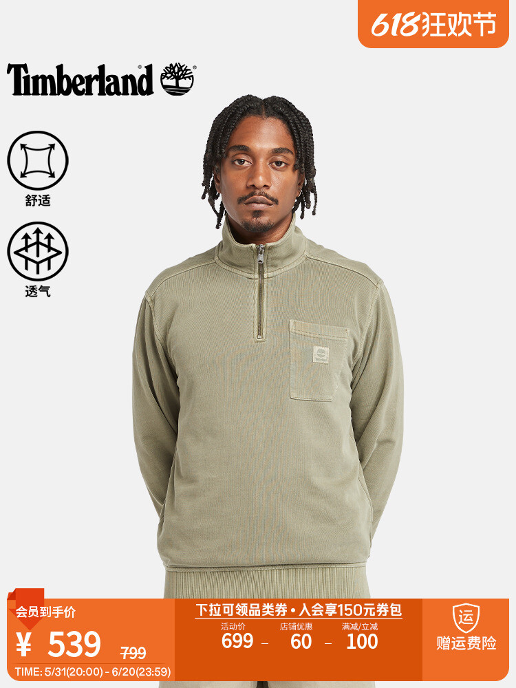 

Толстовка мужская Timberland с воротником-стойкой, красный