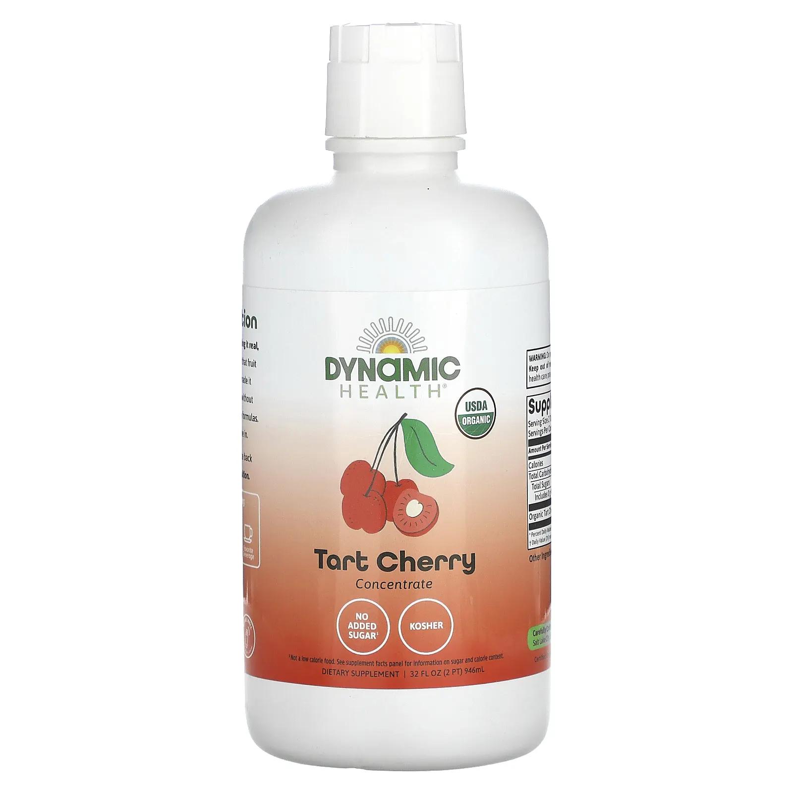 цена Dynamic Health Laboratories Certified Organic Tart Cherry 100% Juice Concentrate Unsweetened 32 fl oz (946 ml)