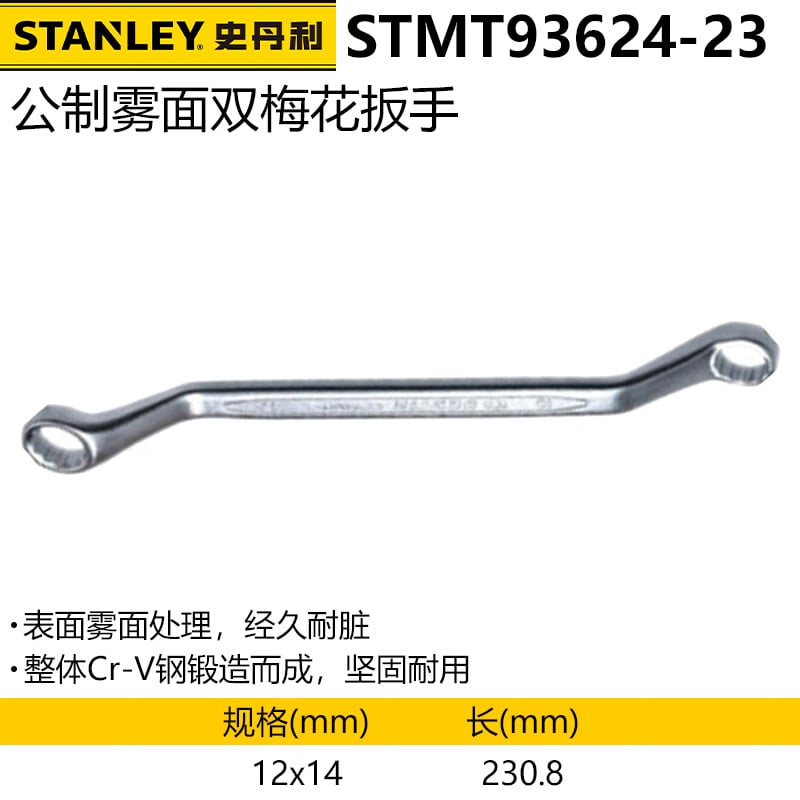 Ключ Stanley из хромованадиевой стали, матовый, двойной Torx, двусторонний ключ Torx, метрический, 12x14 STMT93624-23 один