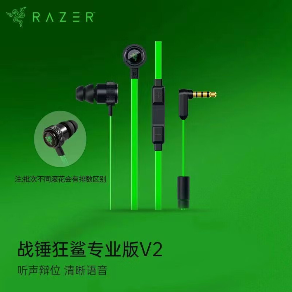 

Гарнитура игровая Razer Warhammer Shark Professional Edition V2 для киберспорта