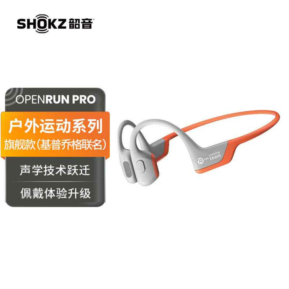 

Bluetooth-гарнитура Shokz Shaoyin OpenRun Pro S810 спортивная, оранжевый