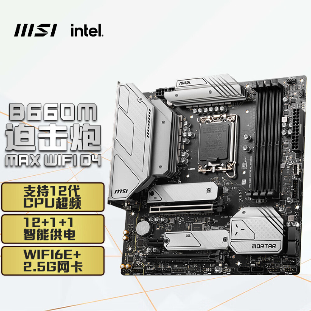 

Материнская плата MSI MAG B660M MORTAR MAX DDR4 WIFI
