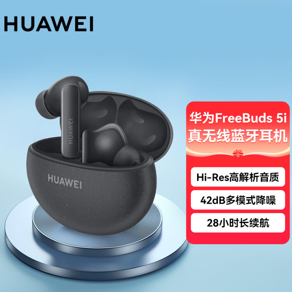 

Bluetooth-гарнитура Huawei FreeBuds 5i с активным шумоподавлением, черный