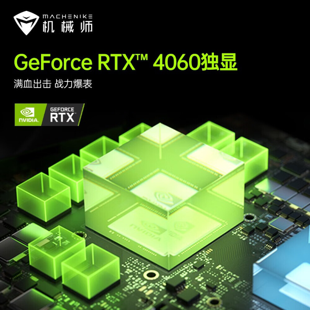 

Ноутбук игровой Mechanic Shuguang Pro 16" 13-го поколения core i5-13500HX RTX4060 DDR5 32G 1T 2,5 K 240Hz, серый