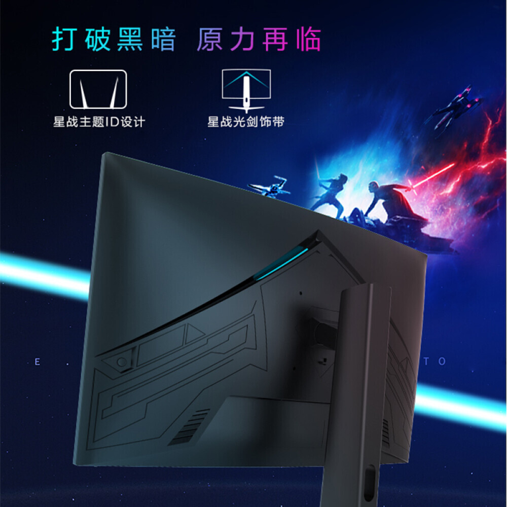 

Монитор Thor Star Wars Q32HL 31,5" 2K 144Гц с узкой рамкой