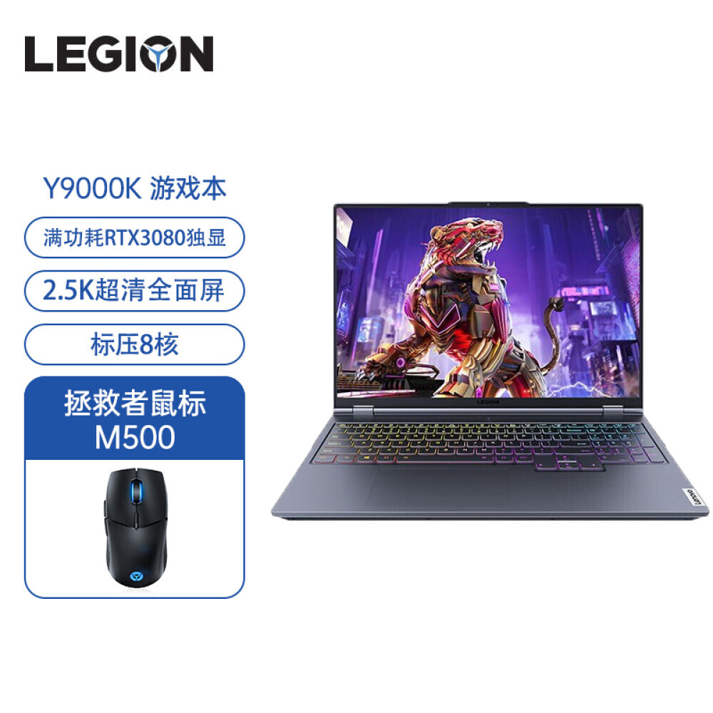 

Ноутбук игровой Lenovo Y9000K 16" i7-11800H 32G 1T RTX3080