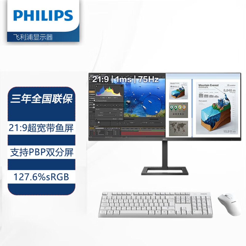 

Монитор Philips 292E2E 29" IPS 2K 75Гц