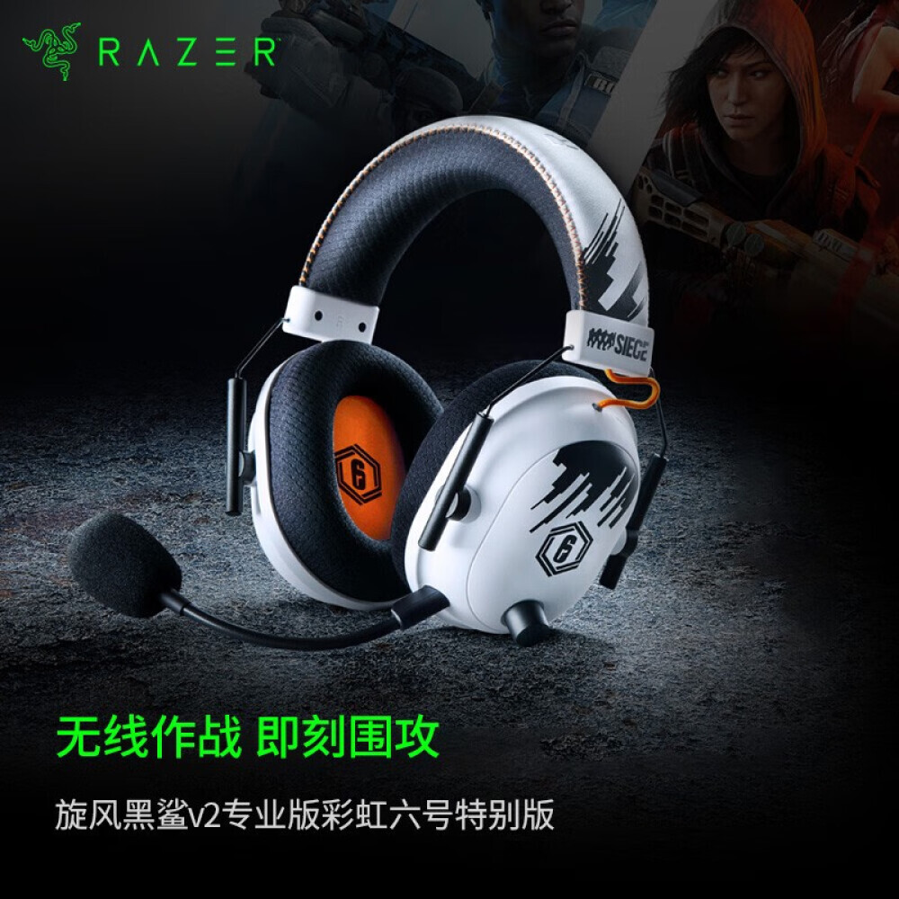 

Гарнитура игровая Razer Whirlwind Shark V2 Pro с микрофоном, черный