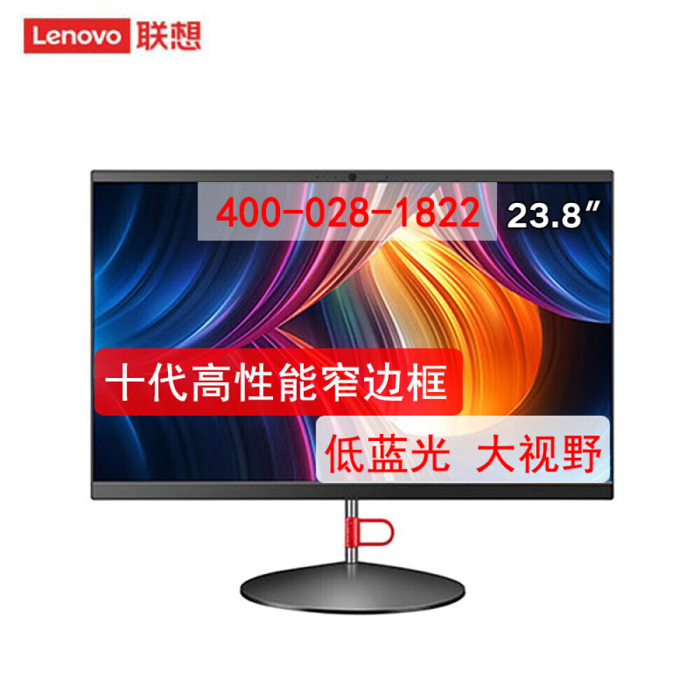 

Моноблок Lenovo Qitian A950 23,8" Intel i5-10500T