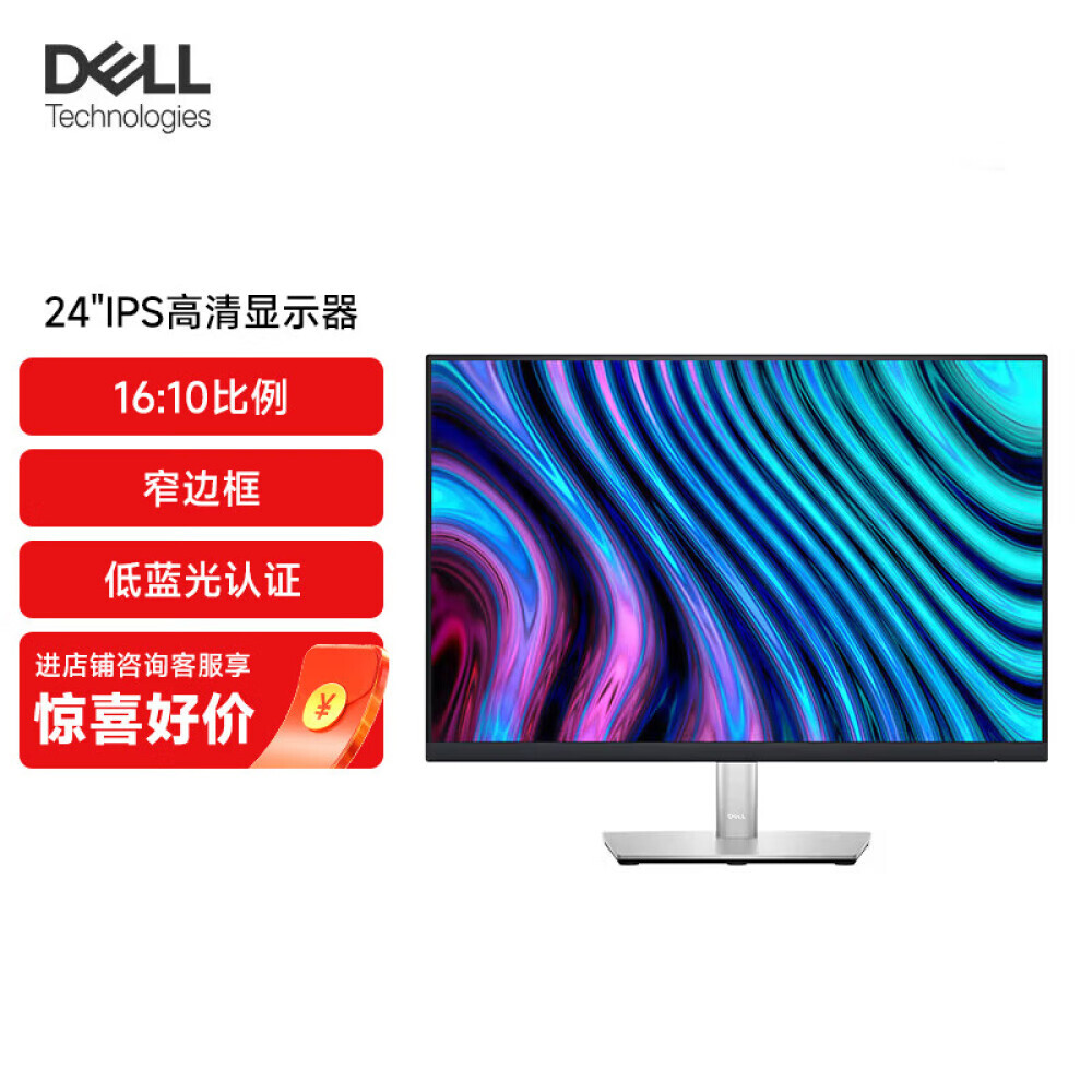 

Монитор Dell P2423 24" IPS