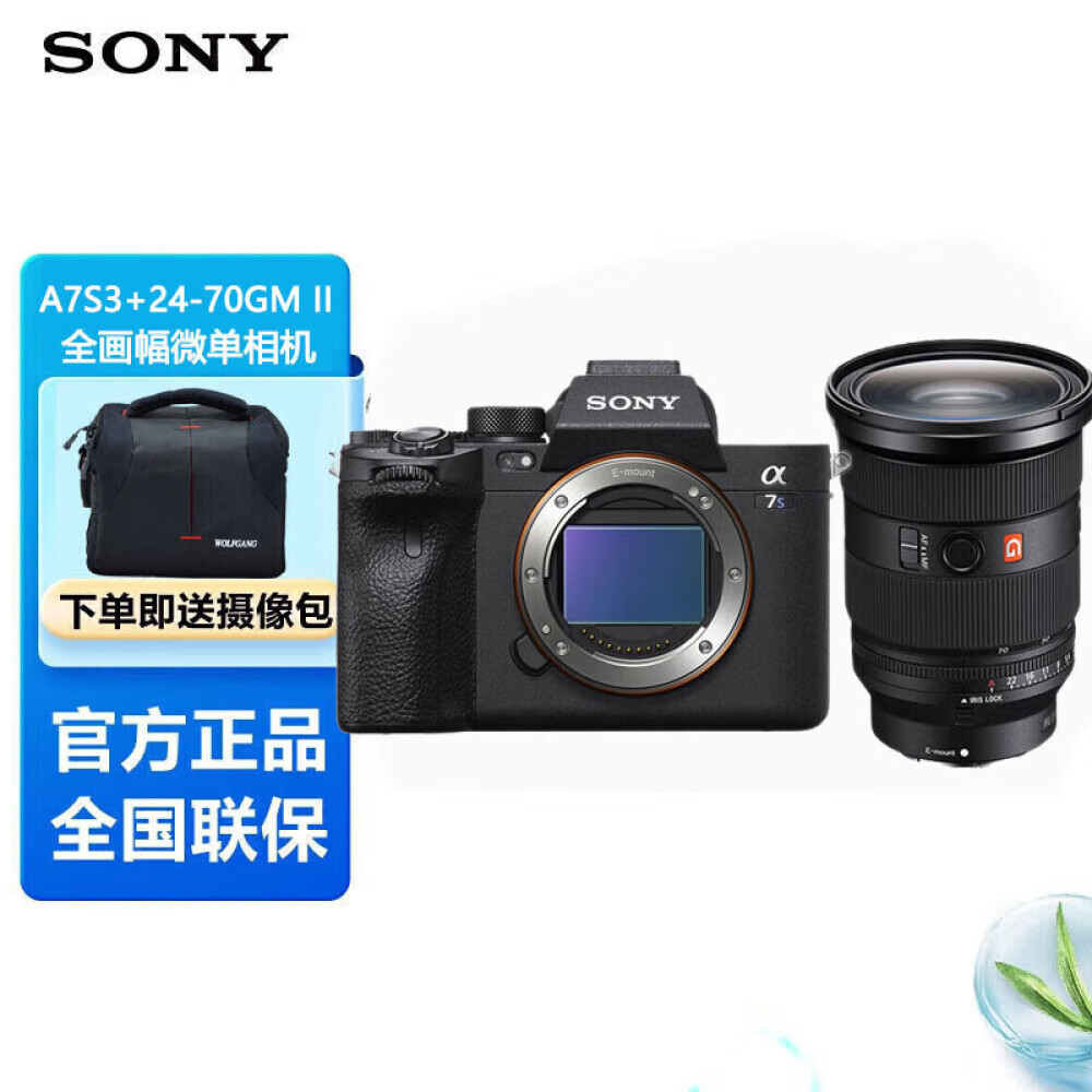 

Фотоаппарат Sony Alpha 7S III FE 24-70mm