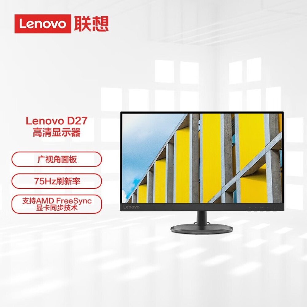 

Монитор Lenovo D27-30 27" FHD 75Гц