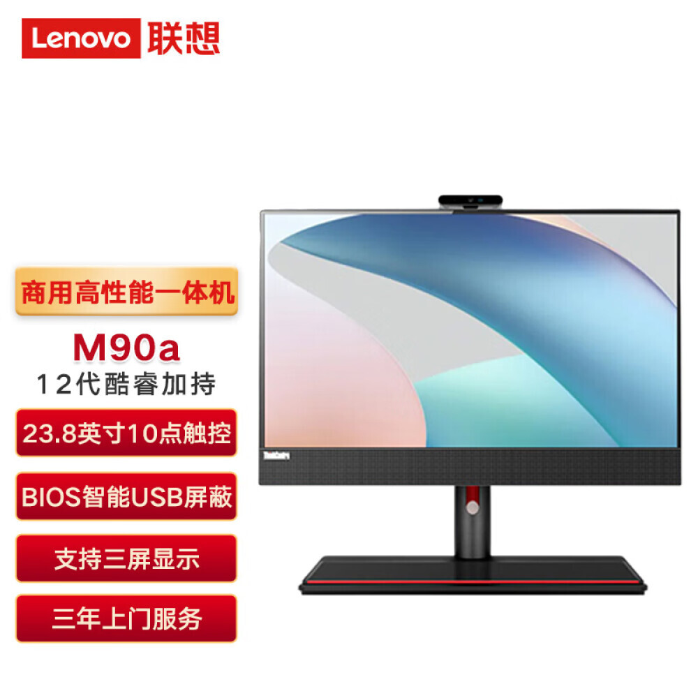 

Моноблок Lenovo M90a 23,8" Intel i5-12500