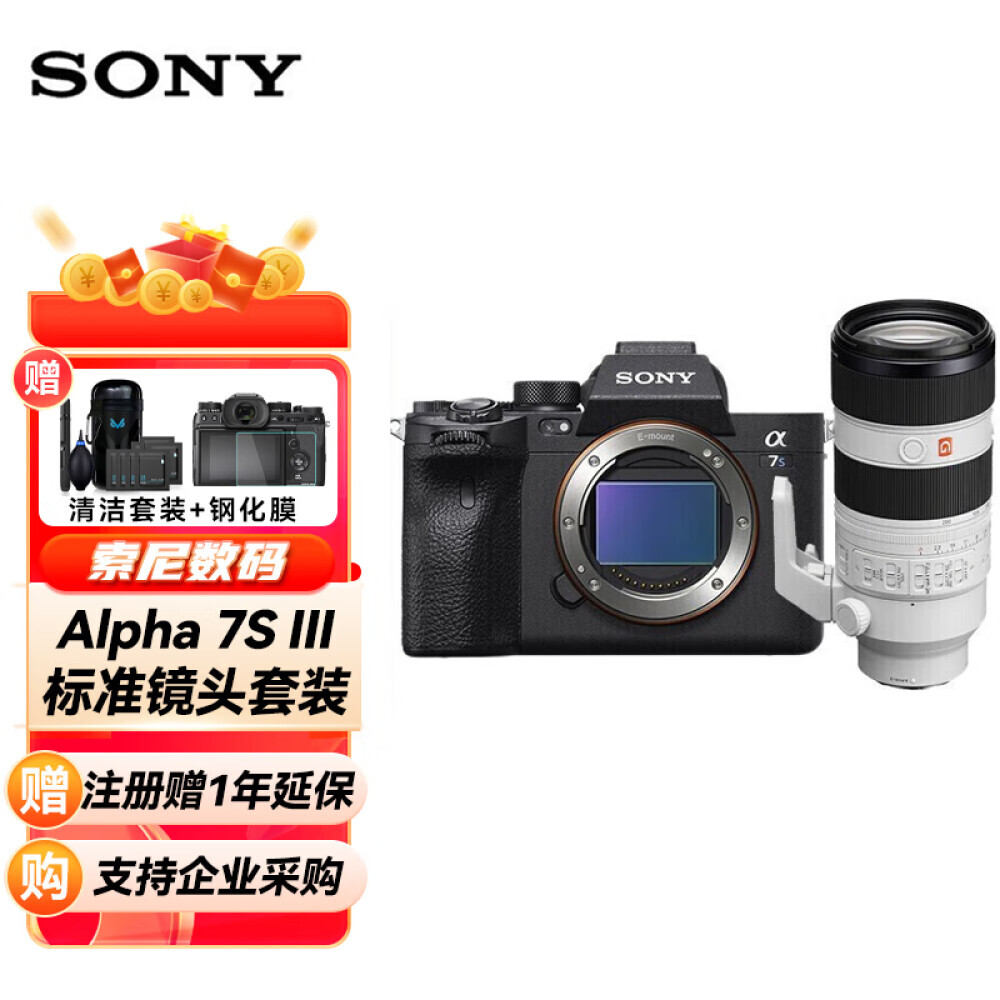 

Фотоаппарат Sony ILCE-7SM3 A7S3 Single Body SEL70200GM