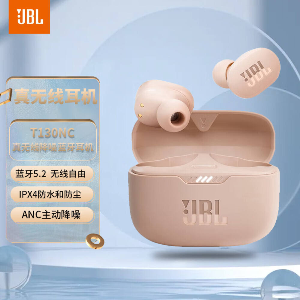 

Беспроводные наушники JBL TUNE130NC с активным шумоподавлением, красный