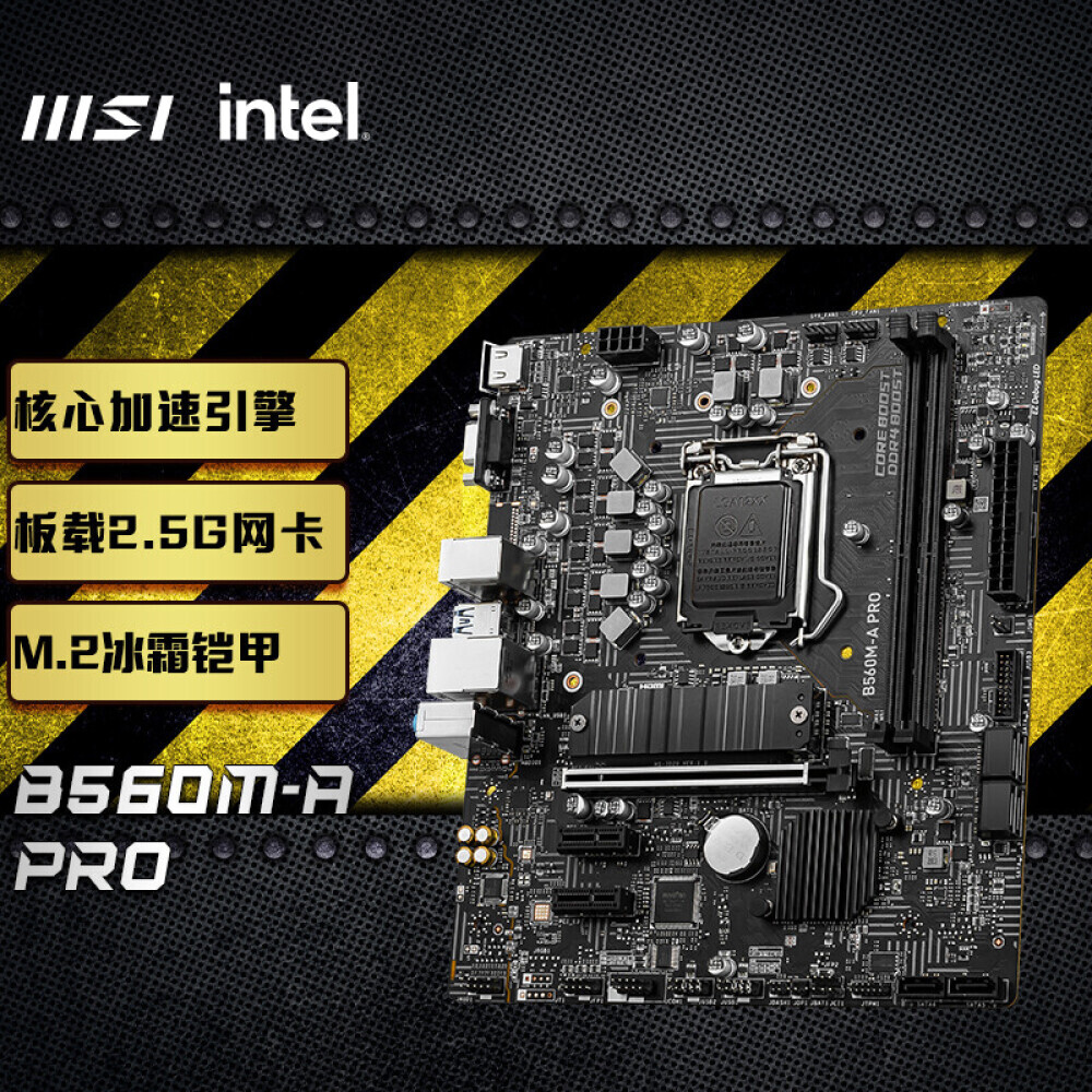 

Материнская плата MSI B560M-A PRO
