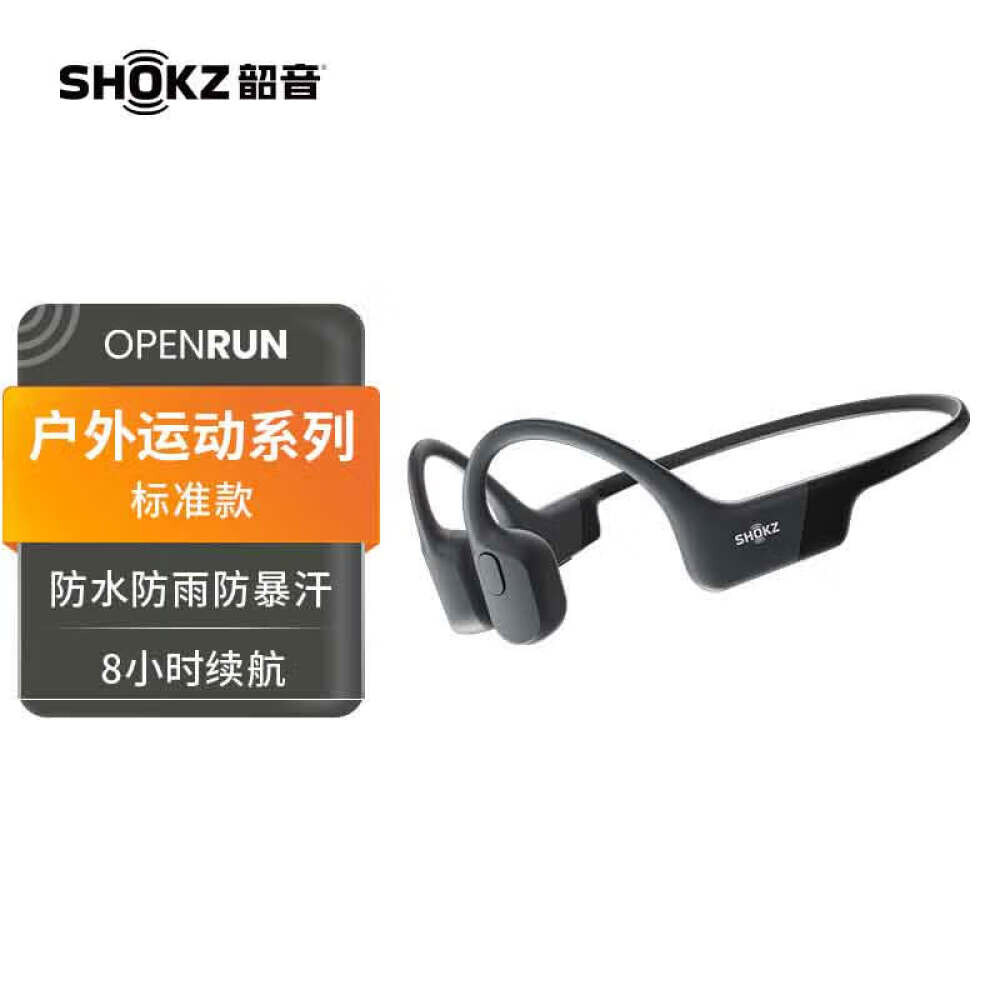 

Bluetooth-гарнитура Shaoyin Shokz OpenRun спортивная, черный
