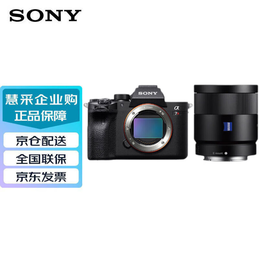 

Фотоаппарат Sony Alpha 7R IV FE 55mm F1.8 ZA с картой памяти 256G