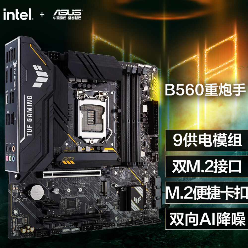

Материнская плата Asus TUF GAMING B560M-PLUS
