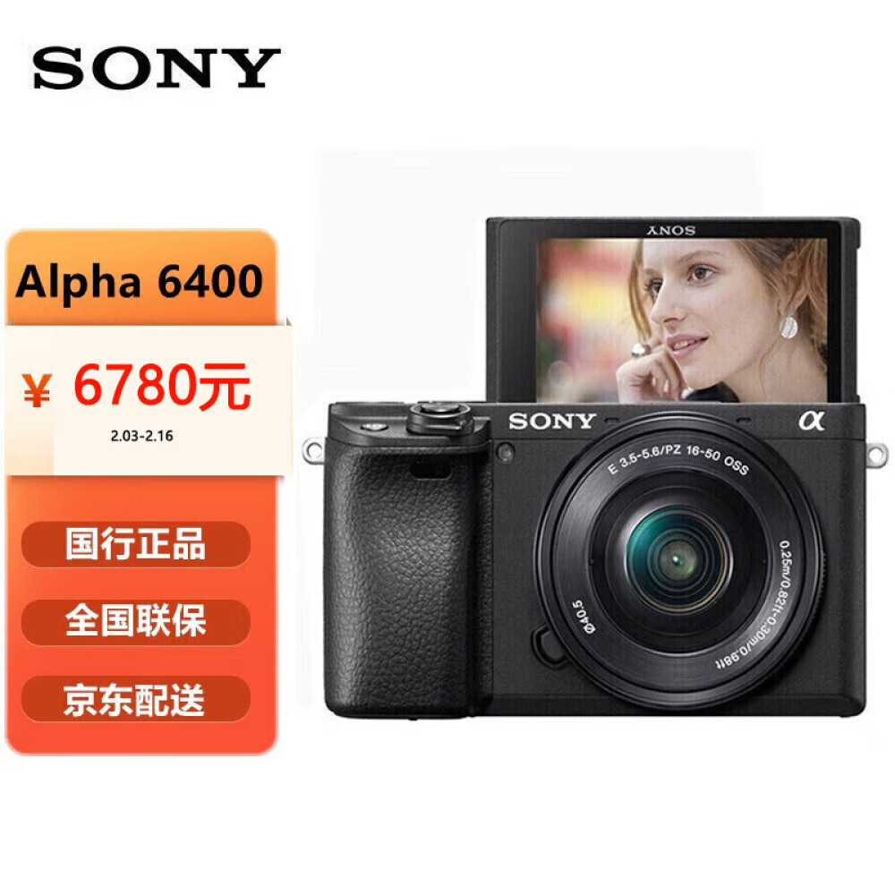

Цифровой фотоаппарат Sony Alpha 6400 APS-C
