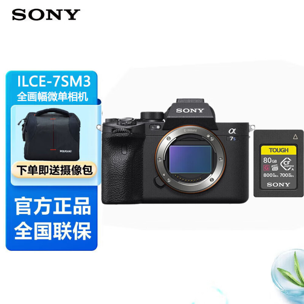 

Фотоаппарат Sony Alpha 7S III