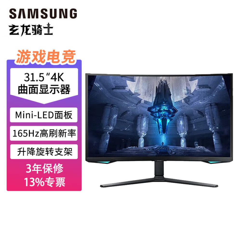 

Монитор Samsung S32BG750NC 32" 4K 165Гц