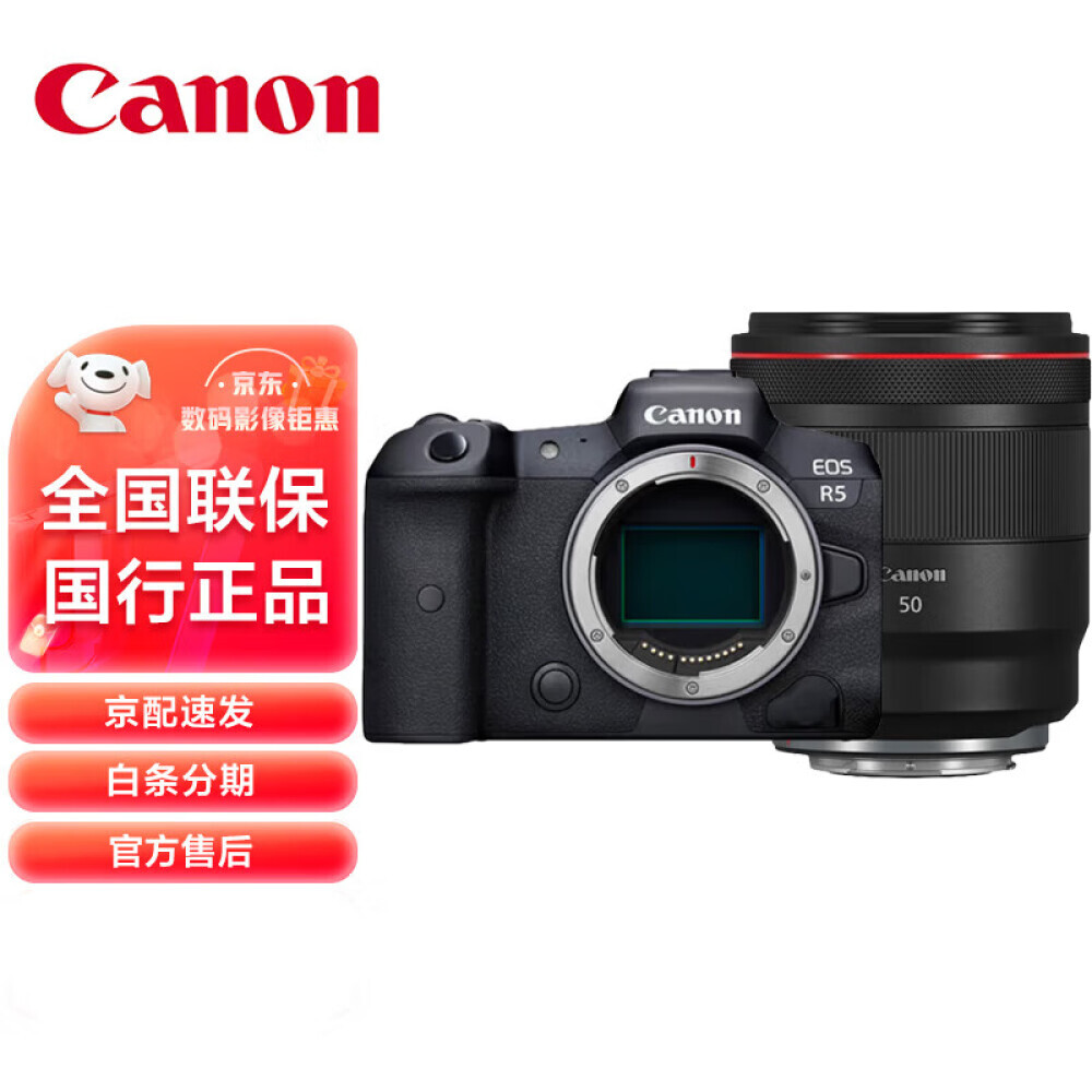 

Фотоаппарат Canon EOS R5 8K RF 50mm