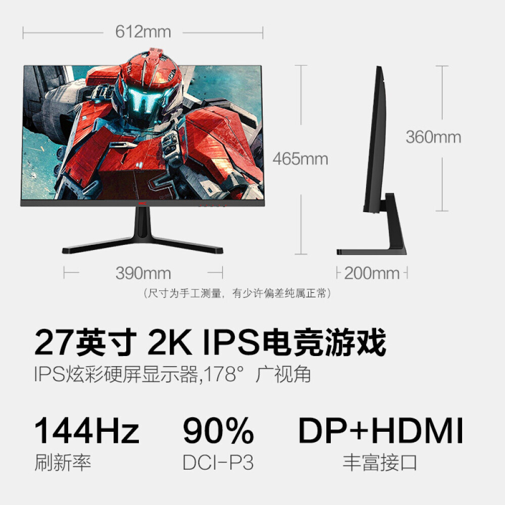 

Монитор HKC Fast SG27Q 27" IPS 2k 144Гц с возможностью настенного монатжа