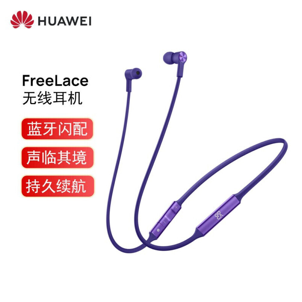 

Беспроводные наушники Huawei FreeLace с шумоподавлением, фиолетовый