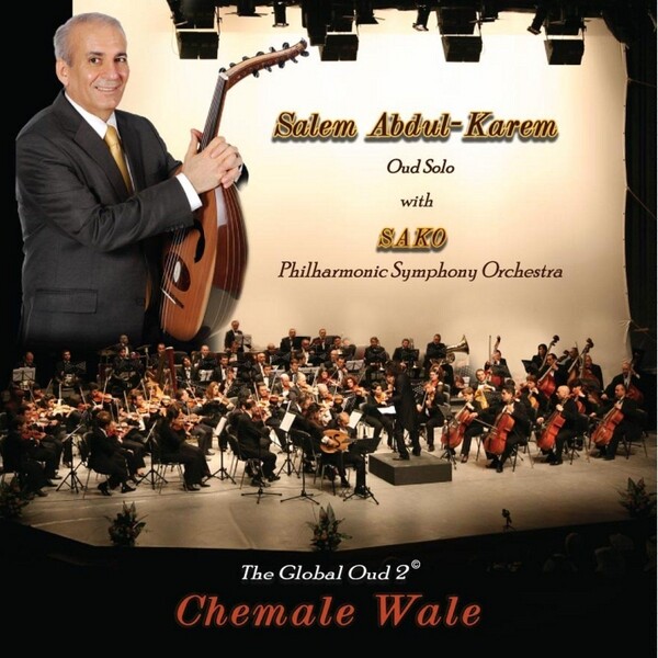 

Виниловая пластинка Global Oud 2 Chemale Wale | Salem Abdul Kareem