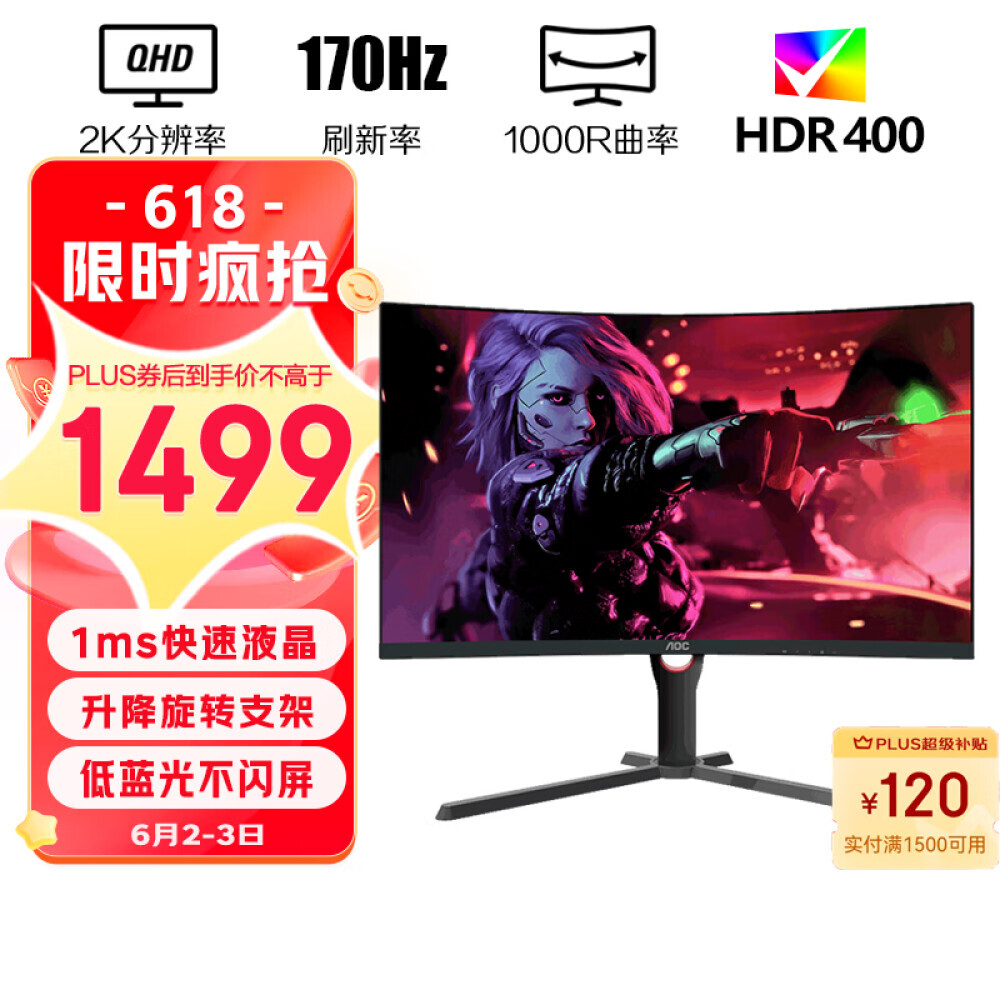 

Монитор AOC CQ27G3SE 27" 2K 170Гц HDR400