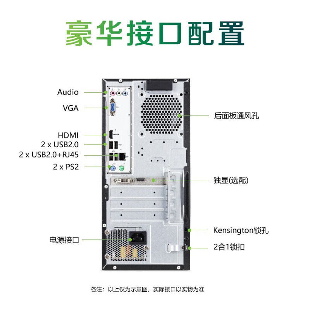 

Офисный компьютер Acer Shangqi Intel Core i5-12400 8Gb 512Gb GT730-2Gb