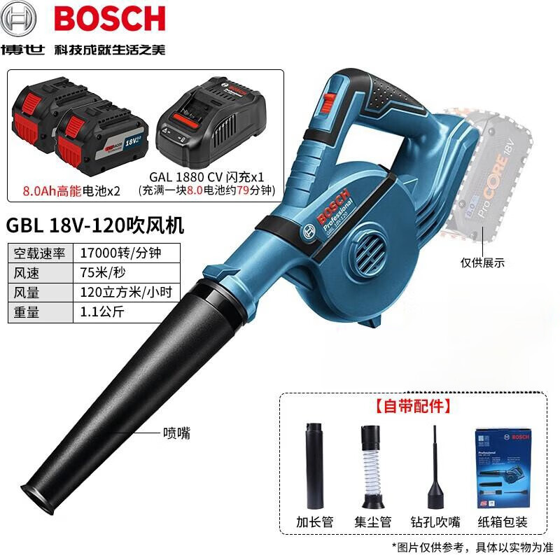 Воздуходувка аккумуляторная Bosch GBL18V-120 + два аккумулятора 8.0Ah