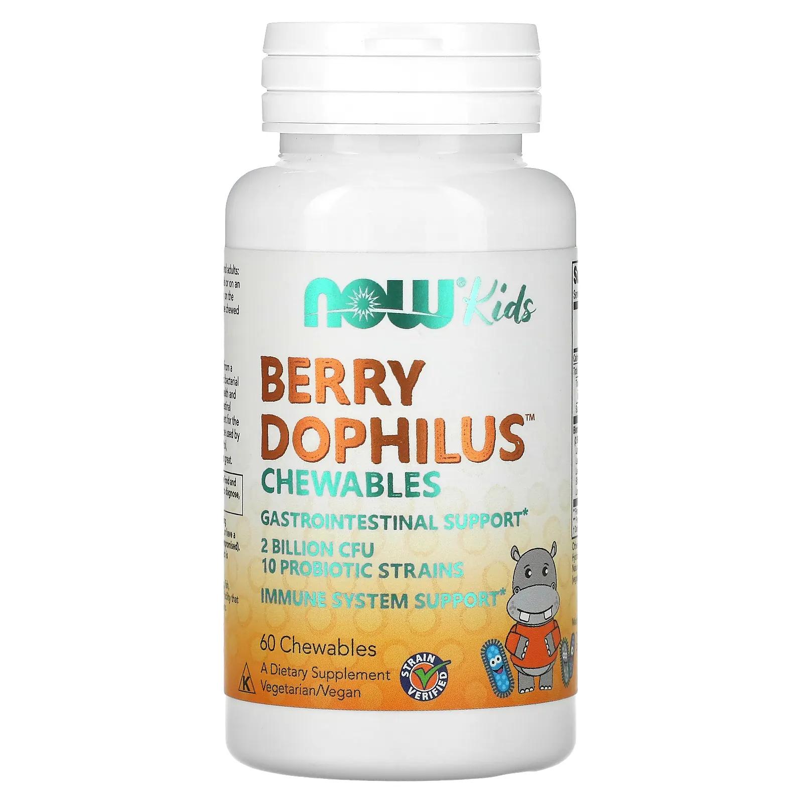 Now Foods Berry Dophilus для детей 2 миллиарда 60 жевательных таблеток пищевая добавка now foods berry dophilus kids 60 жевательных таблеток
