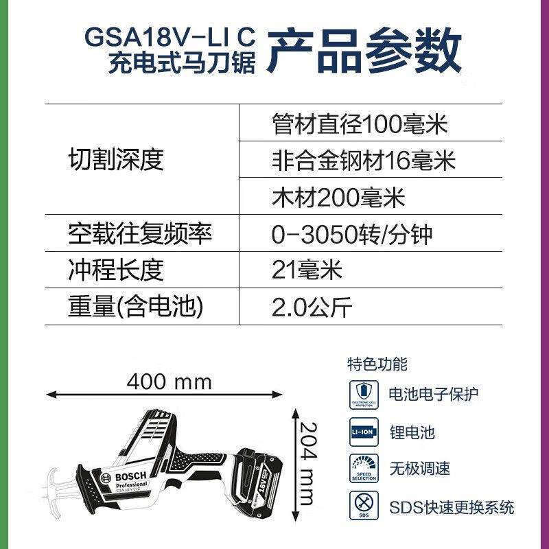 Сабельная пила Bosch GSA18V-32 + Dual Electric 4.0