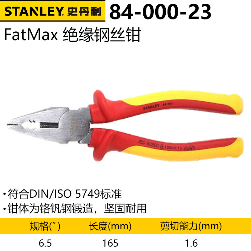 Высоковольтные клещи Stanley с изоляцией VDE Изолированные клещи FatMax Клещи для изолированных проводов 6,5 дюйма 84-000-23