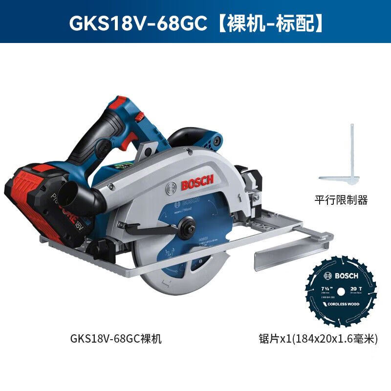 Циркулярная пила электрическая Bosch GKS18V-68GC Bare Metal, 1800W