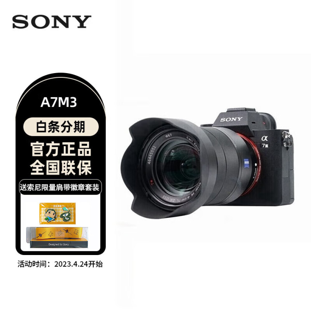 

Цифровой фотоаппарат Sony Alpha 7 III SEL2470Z