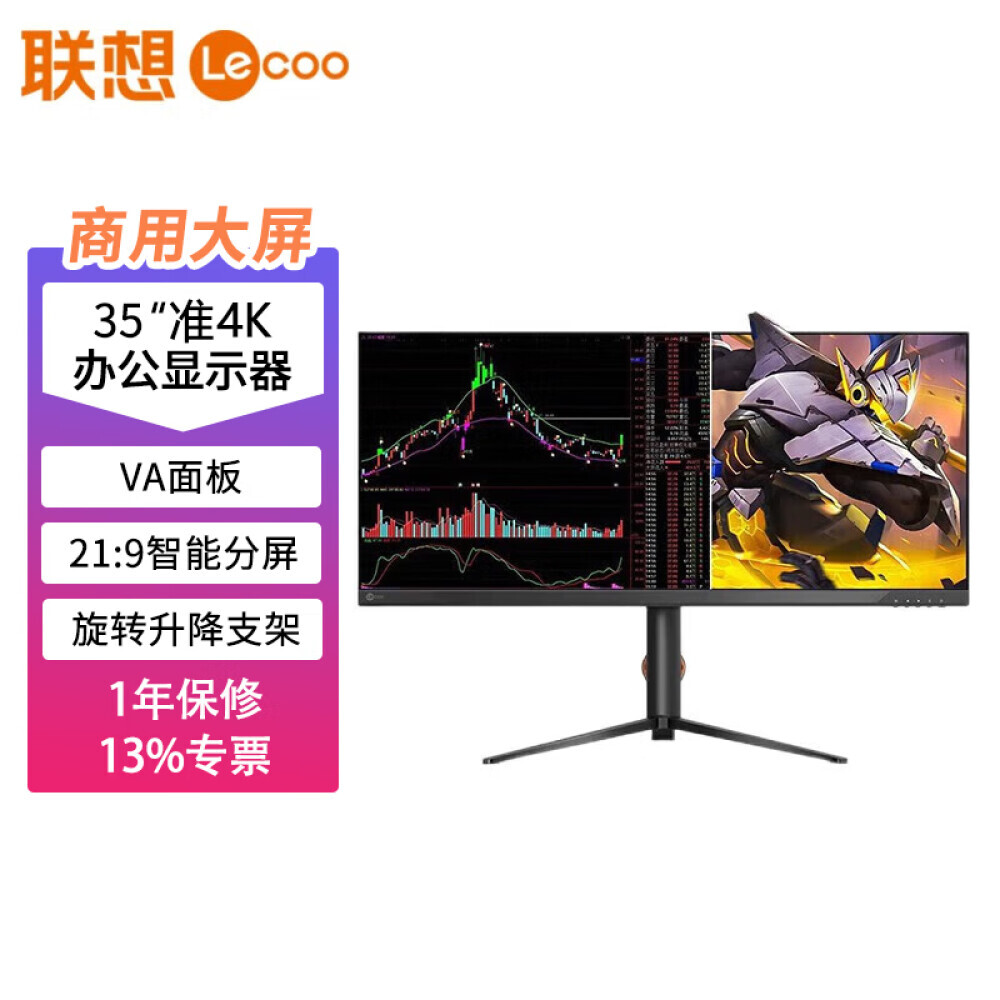 

Монитор Lenovo N3518QL 35" 4K 21:9