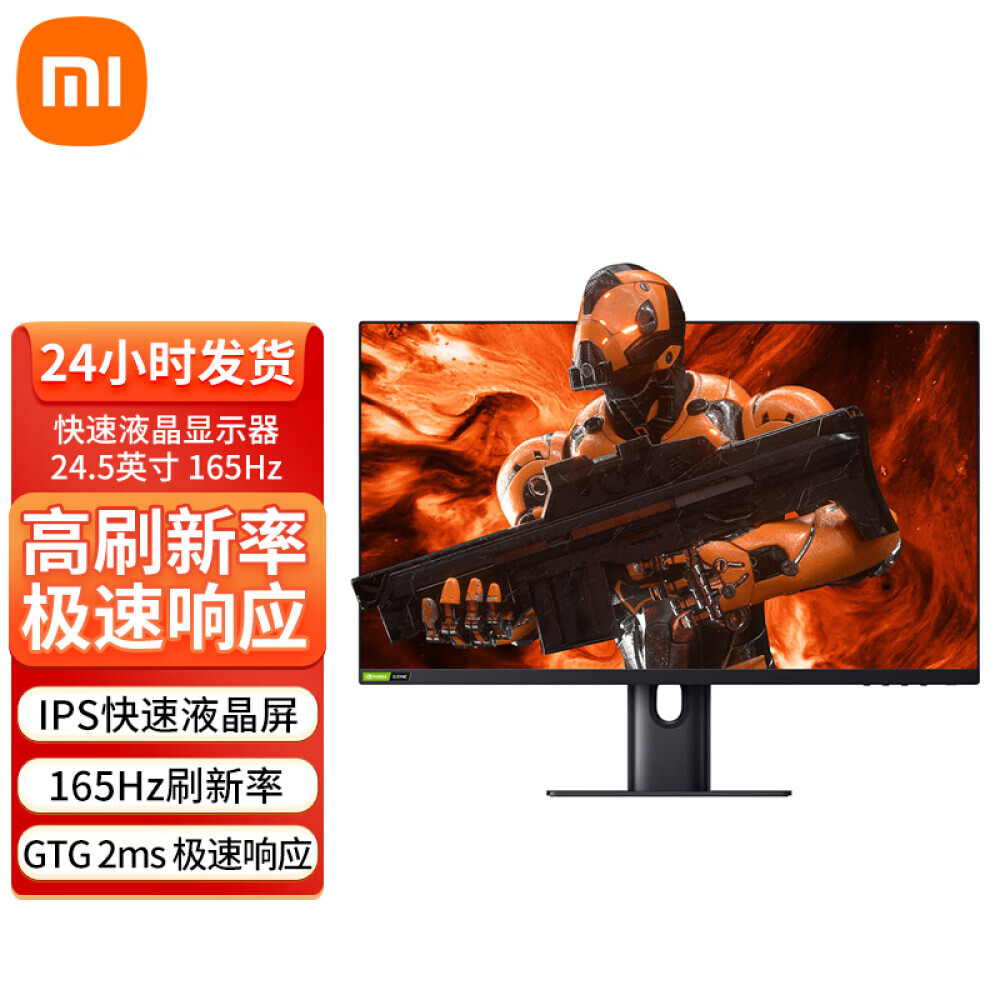

Монитор Xiaomi XMMNT245HF1 24" IPS 165Гц